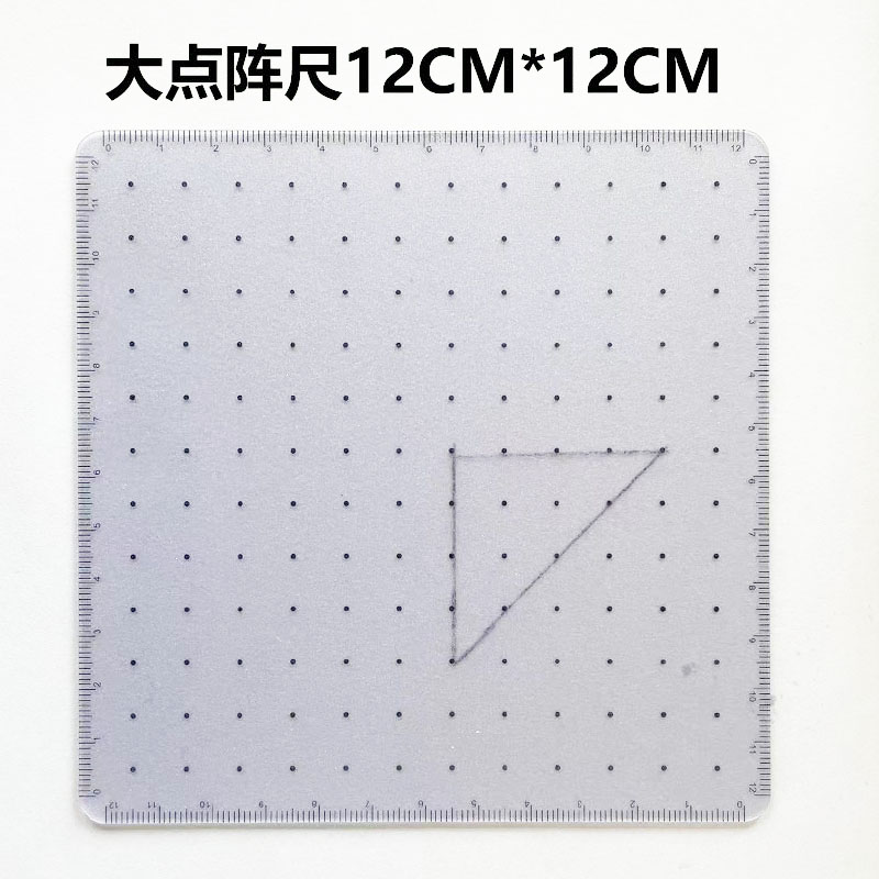 蓝创数学推演尺初中版大平面直角坐标系尺数轴直尺大正方形点阵尺