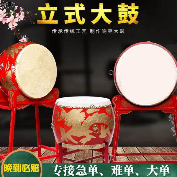 立式大鼓18/24/1/1.2/1.5/米牛皮大鼓堂鼓立式龙鼓战鼓锣鼓威风鼓