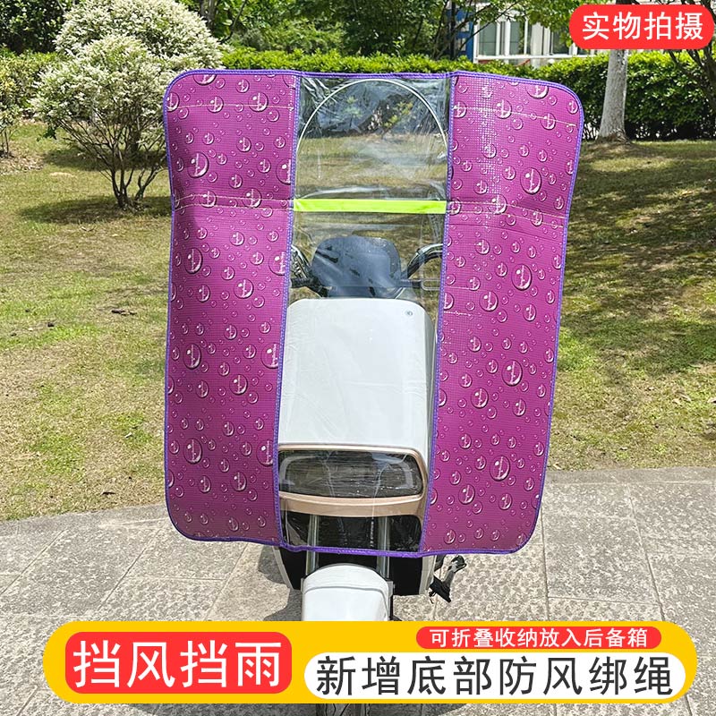 电动车挡风罩电瓶摩托车前挡风板高清加厚防风挡雨罩冬季夏季通用
