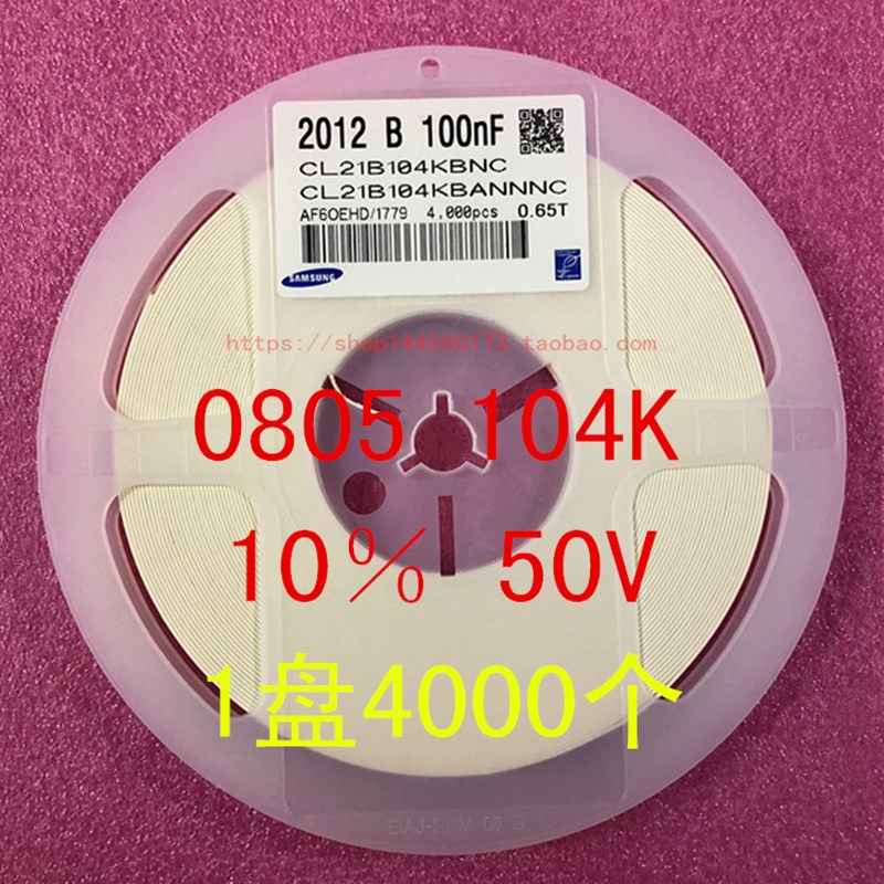 0805 贴片电容 2012 104K 50V 10% 0.1UF 100NF 1盘4000个=54元