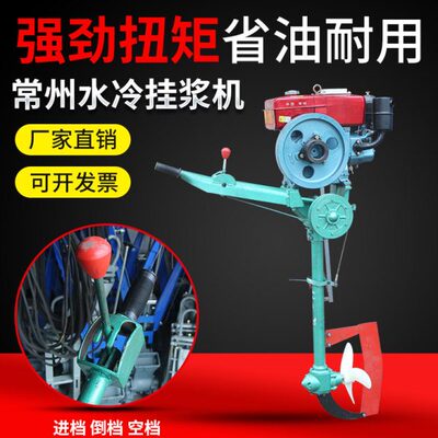 柴油机挂浆机挂机水冷船外机单缸船用推进器水下电动螺旋桨发动机