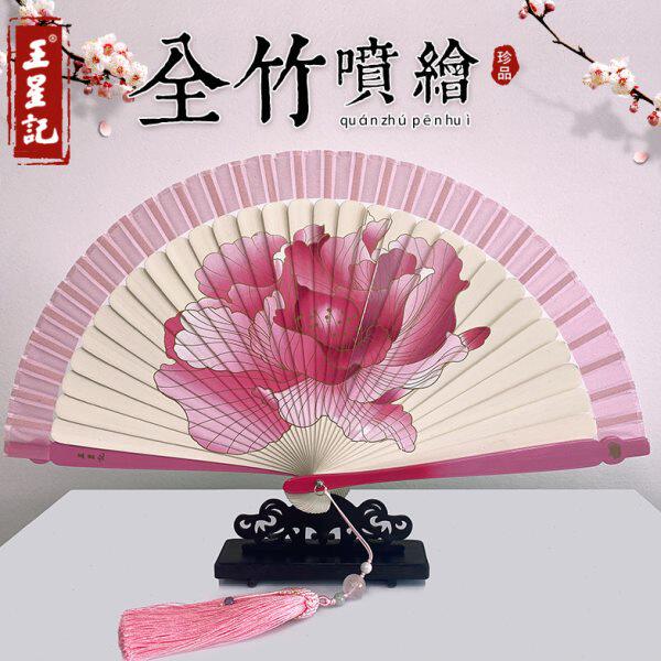 王星记扇全竹子牡丹扇中国特色工艺扇女士扇中国风和风礼品扇包邮