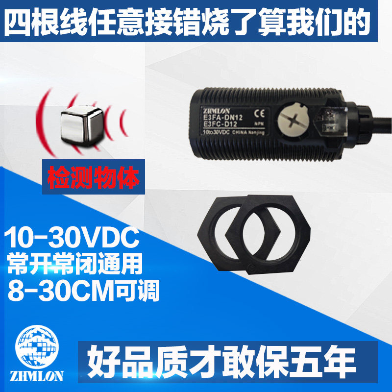24V红外线光电开关传感器漫反射E3FA-DN11 DN12接近感应器NPN 12V