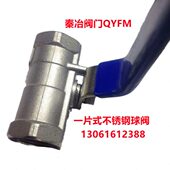 内螺纹手动球阀 球阀 Q11F浮动丝扣球阀 316不锈钢一片式 上海
