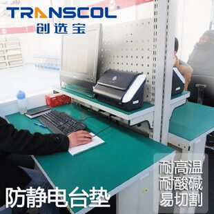 老化房环保防静电台垫 ECO橡胶防静电台垫 耐溶剂耐温2mm