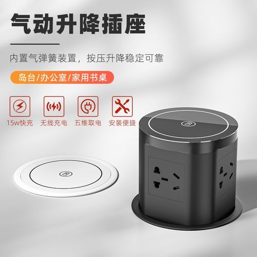 办公桌升降插座嵌入式岛台隐藏式书桌电动无线充电多功能智能排插