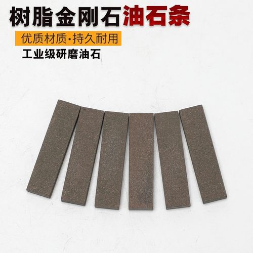 树脂金刚石砂条 油石块 钨钢硬质合金打磨抛光工具油石条磨刀片