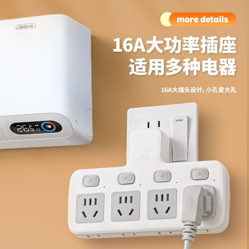 10A转16A空调插座转换器插头家用热水器电磁炉烤箱大功率插排插板