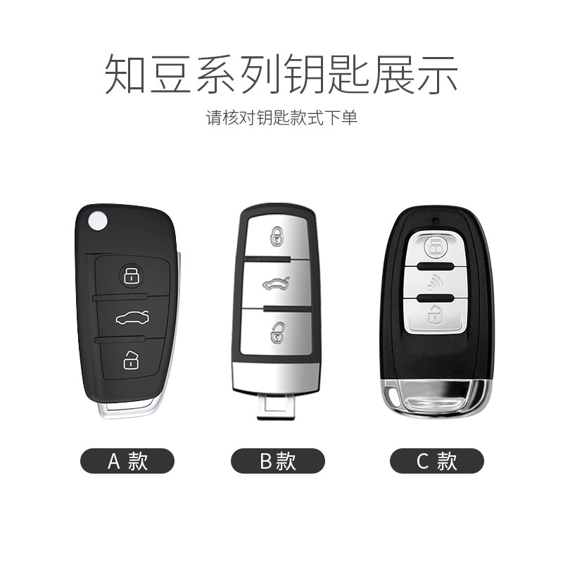 知豆钥匙套知豆d2钥匙套知豆D1 D3汽车可爱扣d2s云度π1遥控壳包