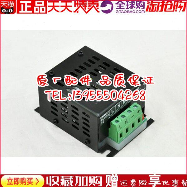 BCC3A-12V蓄电器发电机 智能浮充充电器开关电源MEBAY原装 通用款