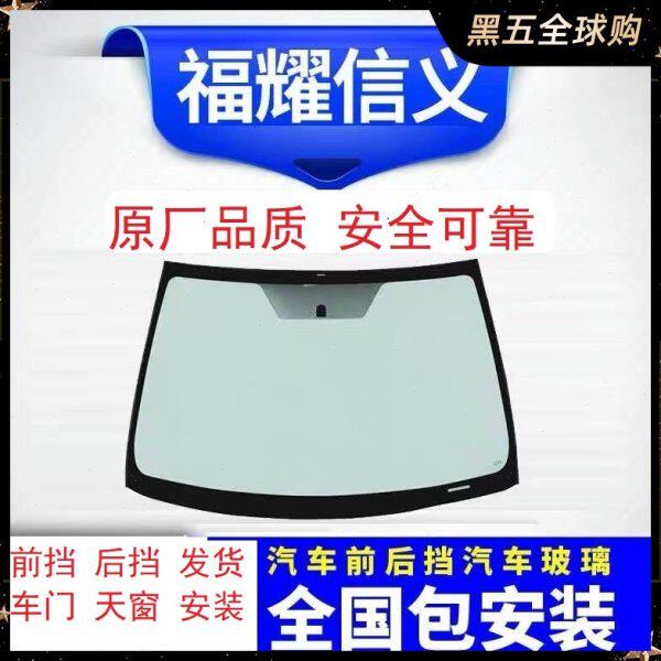 适用起亚K2两厢汽车前挡风玻璃福耀信义后挡风左右前门后门玻璃