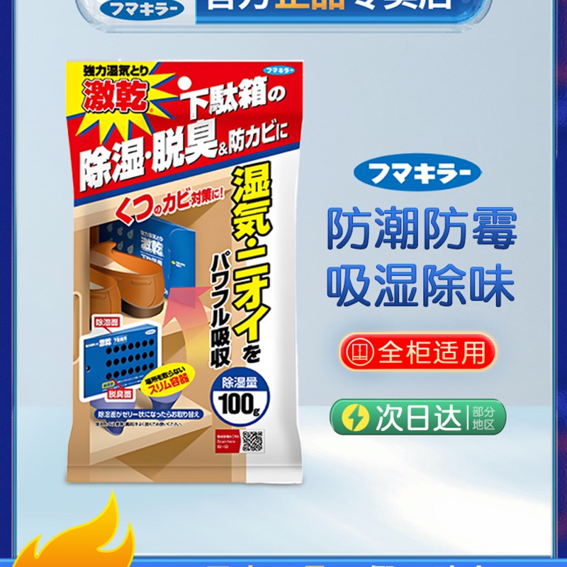 鞋柜干燥剂运动鞋防潮除臭鞋盒专用防霉包吸湿除湿防臭神器