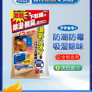 盒专用防霉包吸湿除湿防臭神器 防潮除臭鞋 鞋 柜干燥剂运动鞋