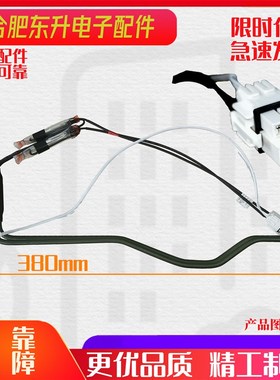 美菱冰箱BCD-368WPB/356WPUCX/368WPC/360WUPBH化霜加热器发热管