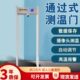 测温门自动红外线通道体温门热成像酒店商场快速金属安检门测温仪