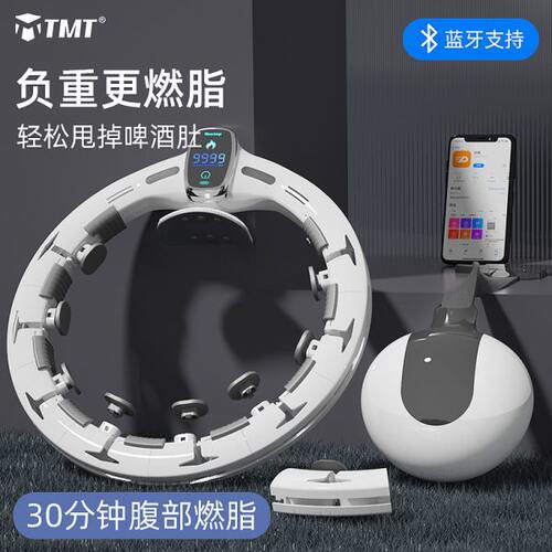 TMT智能呼啦圈男士收腹加重减肥健身燃脂瘦腰瘦肚子大专用可拆卸