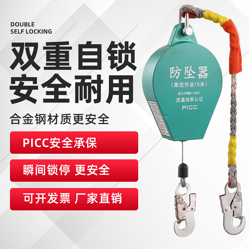 防坠器高空防坠器高空作业货梯塔吊速差自锁神器3/5/10/20/30米