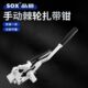 便携式 手动棘轮钳金属不锈钢钢带扎带盘带打包剪断拉紧工具源头厂