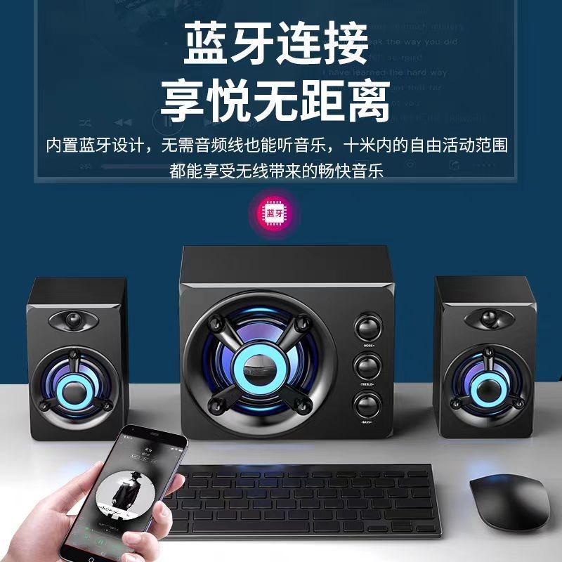音响电脑台式笔记本插卡影院级重低音炮三喇叭手机通用蓝牙音箱