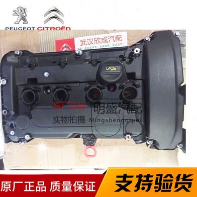 标致4008 5008 508雪铁龙C5 C6东风风神A9 1.8T发动机气门室盖罩