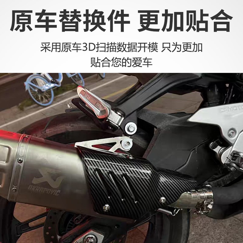 天蝎吉村排气管防烫盖真碳纤维隔热外盖斜三角防刮护罩斜四角护板
