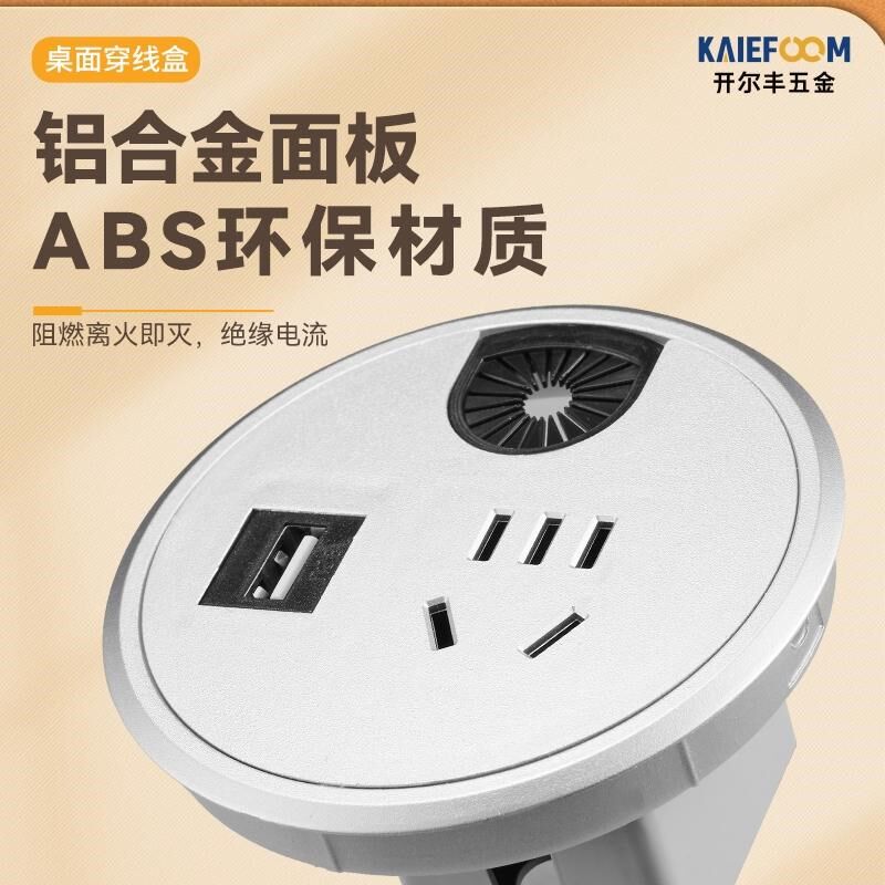 桌面插座圆形嵌入式电源插孔办公桌台面桌洞圆孔多功能穿线盒盖板
