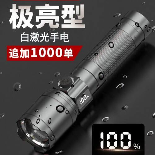 手电筒强光充电超亮家用户外小型便携式迷你变焦远射白激光手电筒