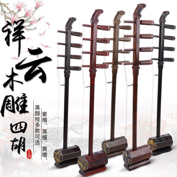 高音四胡蒙古四胡乐器红木黑檀紫檀高音四胡云头盘龙专业演奏四胡