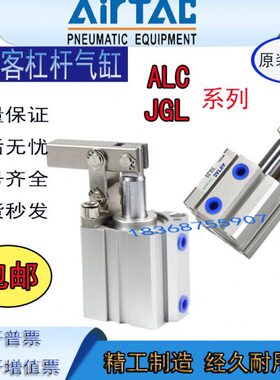 亚德客杠杆气缸ALC/JGL25/32/40/50/63/80/100气动模具下压夹紧缸