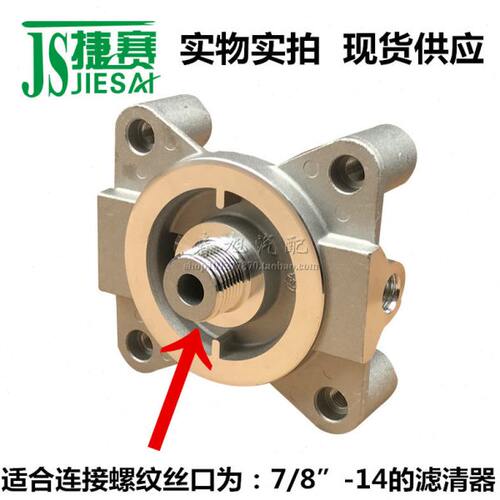 FF5488 燃油精滤器 FF5480底座 600-311-2750 柴油滤清器滤芯底座