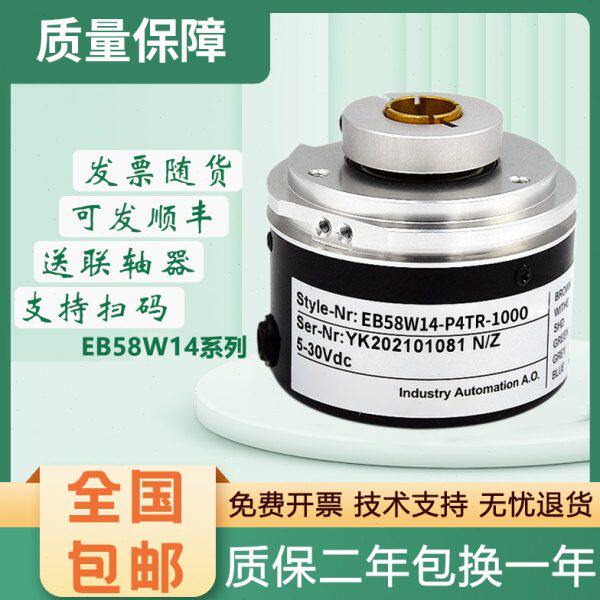 宜科型增量旋转编码器 EB58W14-P4TR-1000 600 1024 2000质保一年