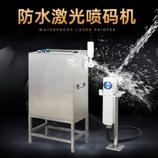 机 防水飞行激光喷码 打码 可压冲洗食品日期条形码 MG30 机打标机