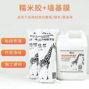 厂家直供竹炭渗透型防潮防霉环保净味竹炭壁纸墙纸基膜