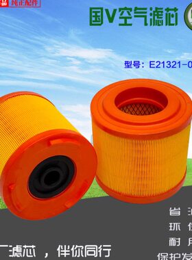 空气滤芯东风锐铃E21321原厂多利卡C22612凯普特Q33101空气滤清器