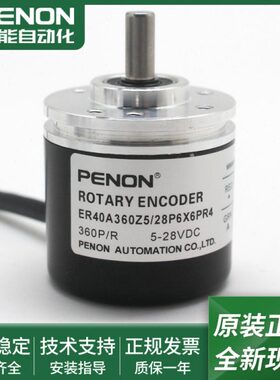 全新ER40A360Z5/28L6X6PR2/28P6X6PR4/28P6X6PR2.578旋转编码器
