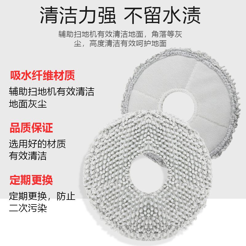 适配石头扫地机器人配件P10/P10 PRO拖布抹布水洗清洁布替换拖布
