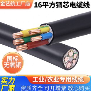 5芯10 50平方三相四线工程电力电缆 国标纯铜芯YJV2