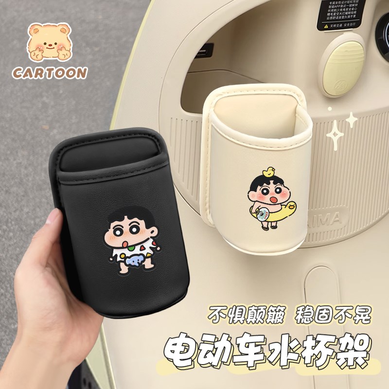 电动车水杯架可爱卡通皮革饮料挂电瓶车奶茶水杯饮料固定杯架通用