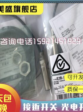 现货 传感器 E2B-M12KS04-WP-B1 E2B-M12KS04-WP-C1 接近开关