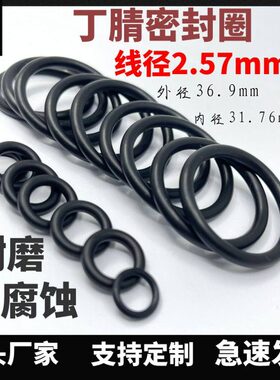 线径2.57mm丁腈O型圈T4骨架油封TG4氟胶油封丁晴橡胶螺纹密封件