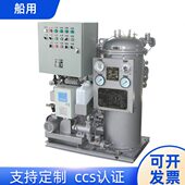 油水分离器油水分 船用油污水处理器 EC证书船用油污水处理装 置