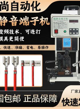 超静音端子机1.5T2T3T4T打端机OTP模具压线机电线电缆电动压接机