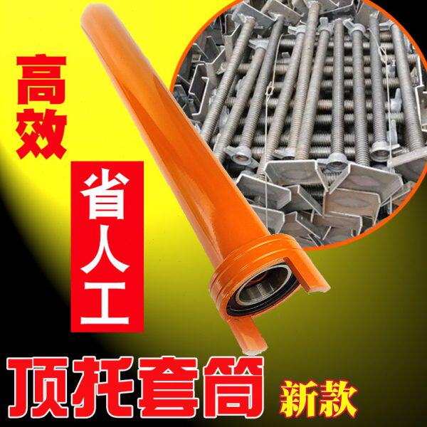 顶丝调节神器盘扣加顶托套筒电动扳手用桥梁丝杆45MM轴承新款套头