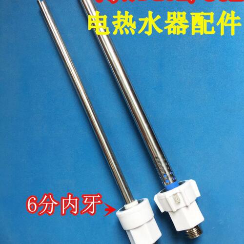 适用海ES40H-HC3(E)电热水器配件防电墙进水管出水管绝缘管