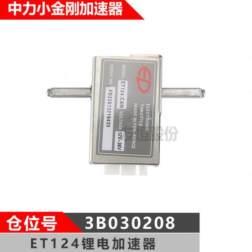 电动叉车加速器中力诺力杭叉托盘搬运叉车手柄驱动调速电位开关