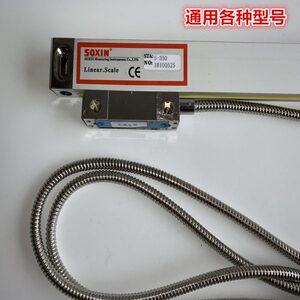 SOXIN索信光栅尺STA5铣床光栅尺900mm 850mm车床磨床光栅尺电子尺
