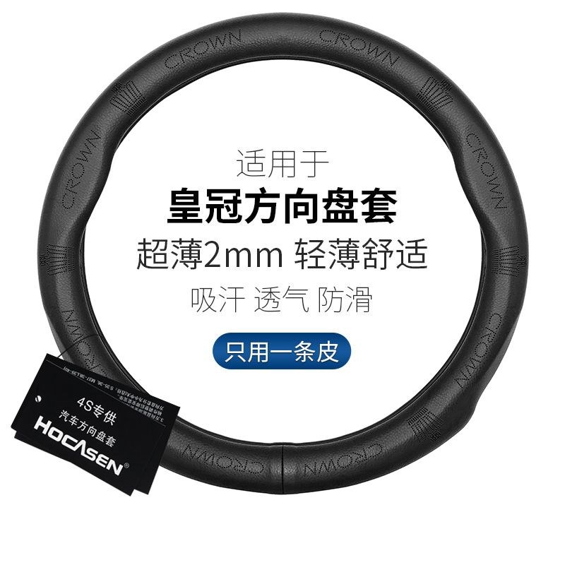 丰田皇冠方向盘套12 13 14代新老皇冠05-21年陆放把套男女夏