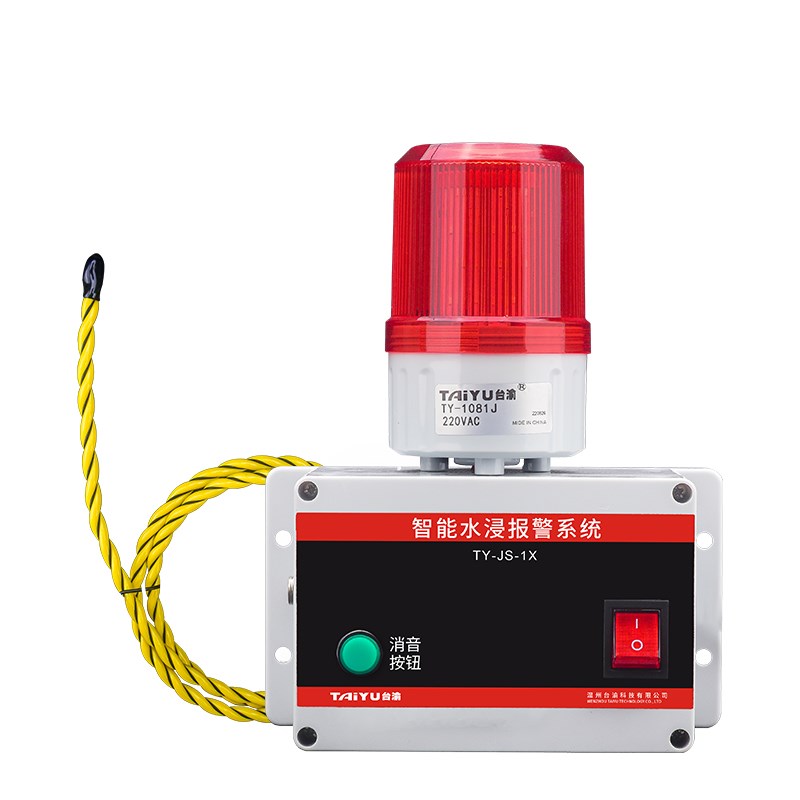 漏水报警器远程漏液感应线缆水浸传感器机房积水浸水档案室漏水绳