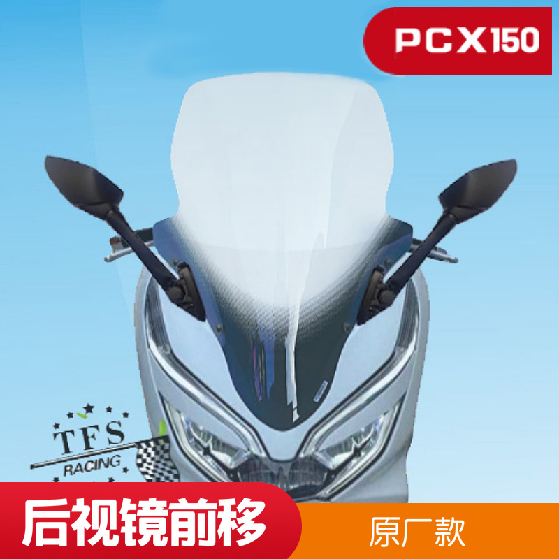适用于本田PCX150改装后视镜前移反光镜移到前面向前移动