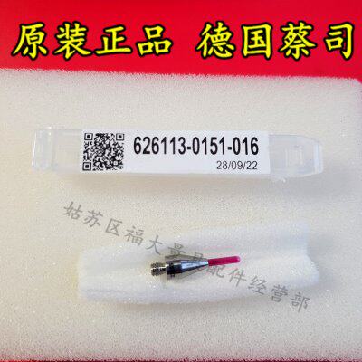 原装蔡司626113-0151-016Zeiss蔡司三坐标测针M3测头1.5×16L柱形